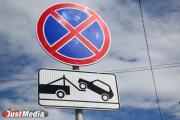 В Екатеринбурге запретят остановку транспорта на Челюскинцев и Степана Разина