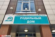В Свердловской области за неделю родились 632 малыша