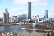 Екатеринбурге занял 8 место в рейтинге городов России с высоким качеством жизни