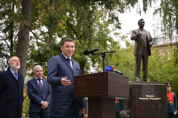 Куйвашев и Крашенинников открыли в Екатеринбурге памятник выдающемуся юристу Вениамину Яковлеву - Фото 1