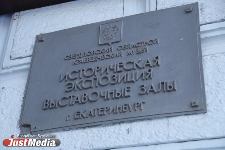 Свердловские власти делают посещение музеев для многодетных семей безлимитным - Фото 1