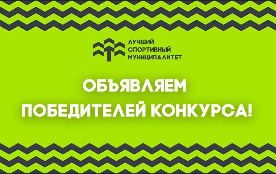 Екатеринбург и Ирбитское муниципальное образование признаны лучшими спортивными муниципалитетами страны - Фото 1