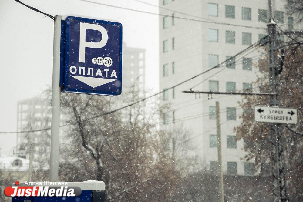До конца 2024 года в Екатеринбурге появятся новые паркоматы - Фото 1