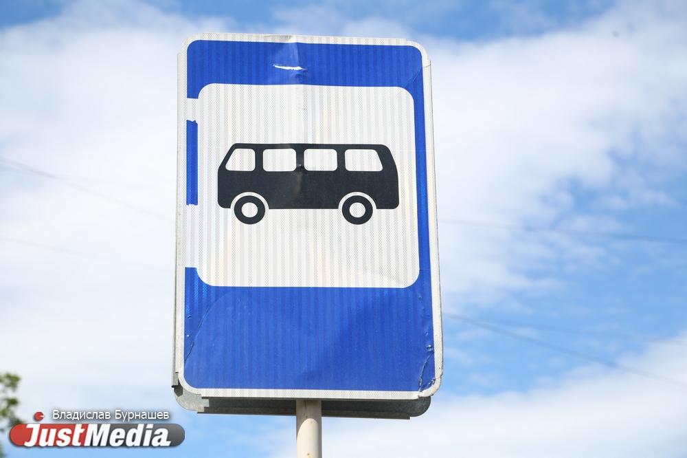 Две новых остановки общественного транспорта появятся в Екатеринбурге - Фото 1