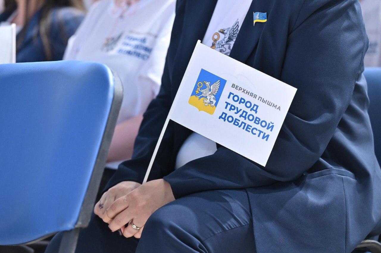 В Верхней Пышме установят памятную стелу в честь звания «Город трудовой доблести» - Фото 1