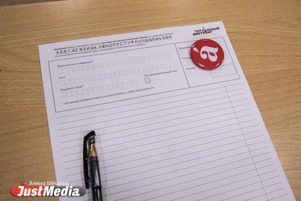 Детей мигрантов в школы Екатеринбурга будут принимать после теста на знание русского языка - Фото 1