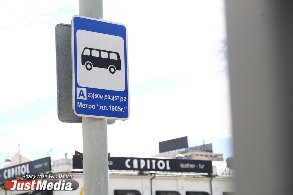 В Академическом появились три новые остановки - Фото 1