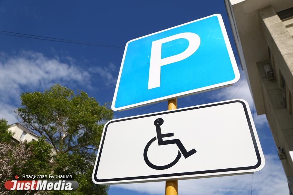  В Екатеринбурге ночью места на платных парковках станут бесплатными - Фото 1