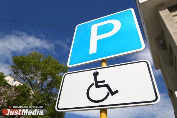  В Екатеринбурге ночью места на платных парковках станут бесплатными - Фото 1