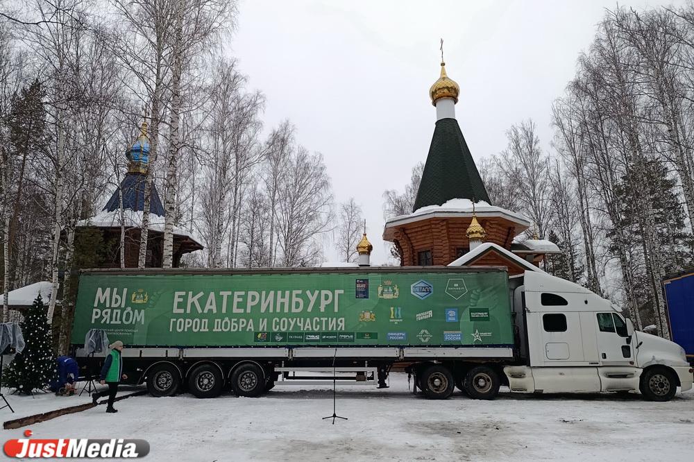 Власти Екатеринбурга и меценаты отправили 60 тонн гуманитарной помощи в зону СВО - Фото 1