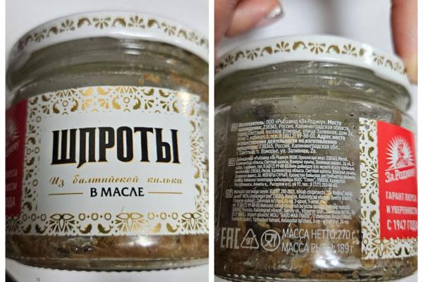 Две екатеринбурженки заболели ботулизмом после употребления шпротов  - Фото 1