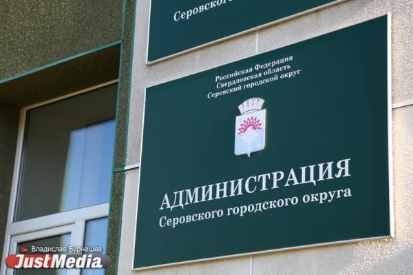 Дума Серова лишила мандата депутата от «Новых людей» Александра Некрасова за прогулы - Фото 1