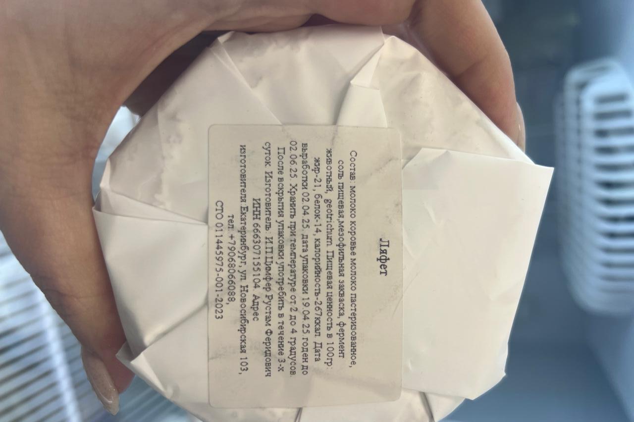 В екатеринбургской многоэтажке обнаружили незаконное производство элитного сыра - Фото 1