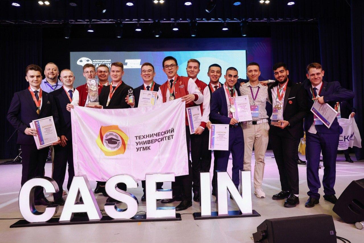 Студенты Технического университета УГМК победили в международном инженерном чемпионате CASE-IN - Фото 1