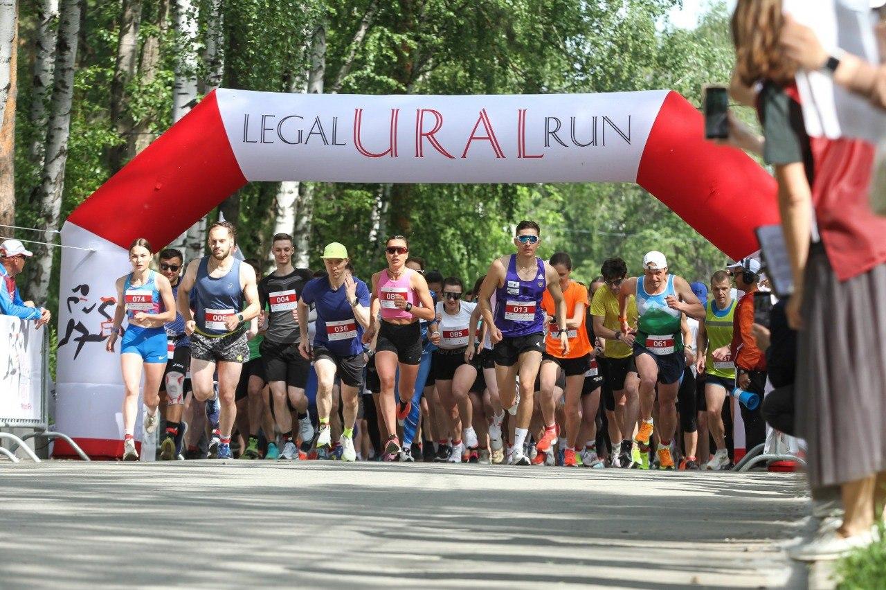 В Екатеринбурге прошёл благотворительный забег Ural Legal Run-2025 - Фото 1