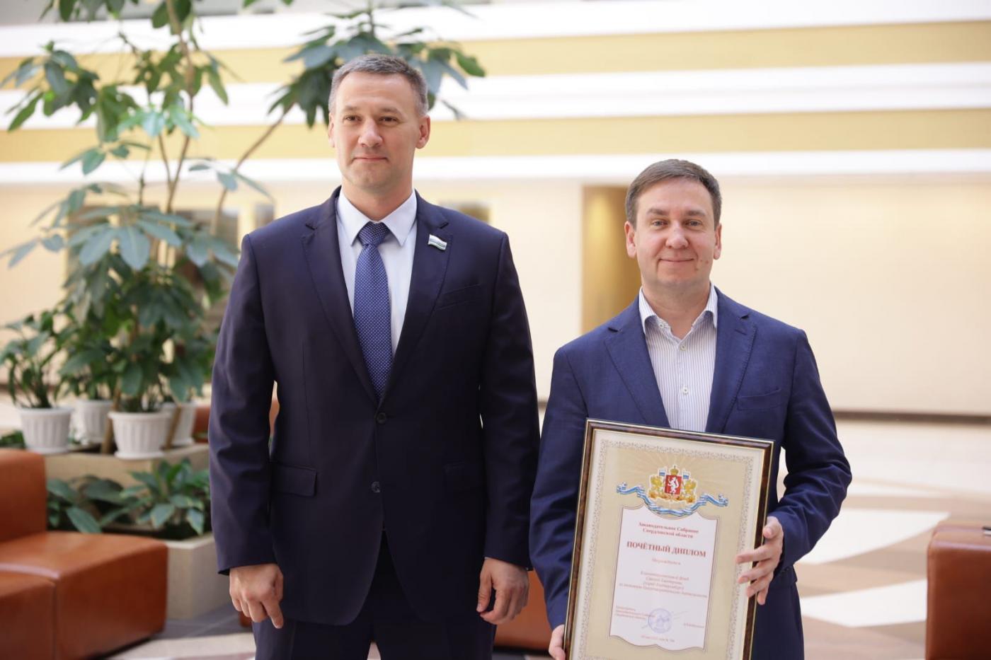 Фонд святой Екатерины наградили почетным дипломом Законодательного собрания Свердловской области - Фото 1