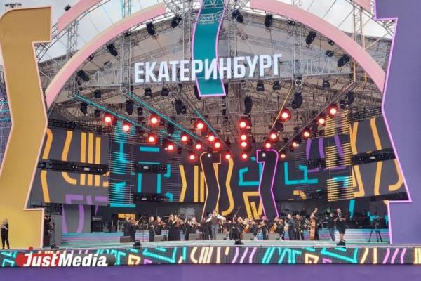 День города Екатеринбурга 2025