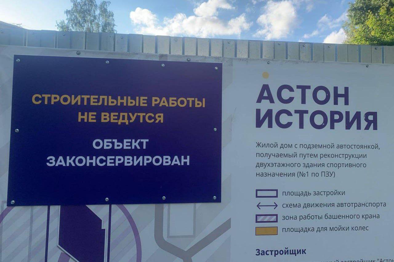 Мэрия Екатеринбурга аннулировала разрешение «Астона» на возведение дома на Советской - Фото 1