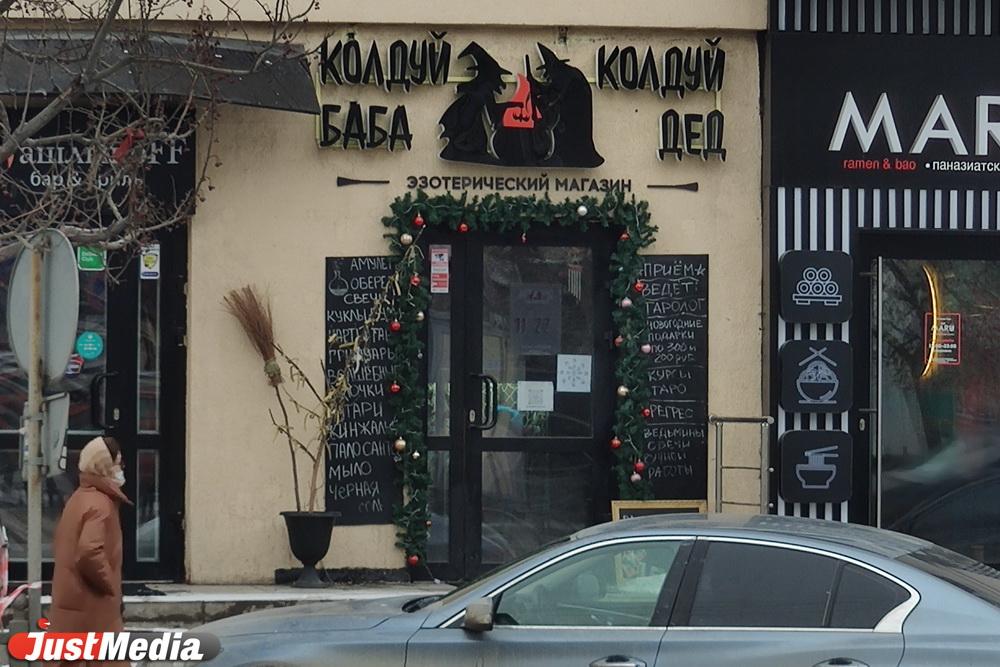 Семья из Екатеринбурга засудила волшебницу, которой заплатила больше 600 тысяч рублей - Фото 1