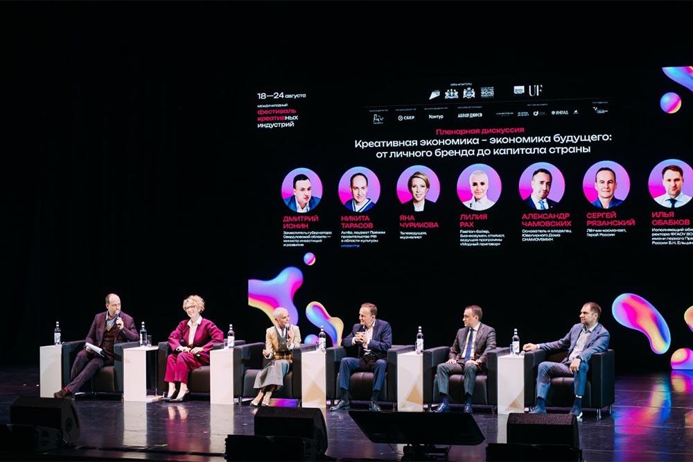 Денис Паслер: Креативные индустрии приносят Свердловской области около 130 млрд рублей ежегодно - Фото 1