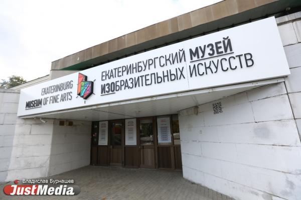 Вандалы нарисовали ручкой глаза на картине, выставленной в екатеринбургском музее ИЗО - Фото 1