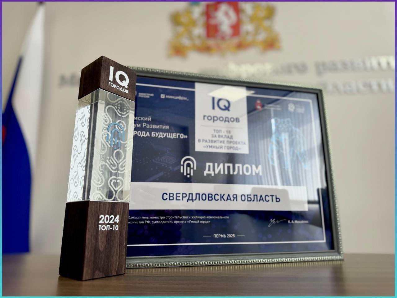 Свердловская область получила две престижные федеральные награды - Фото 1