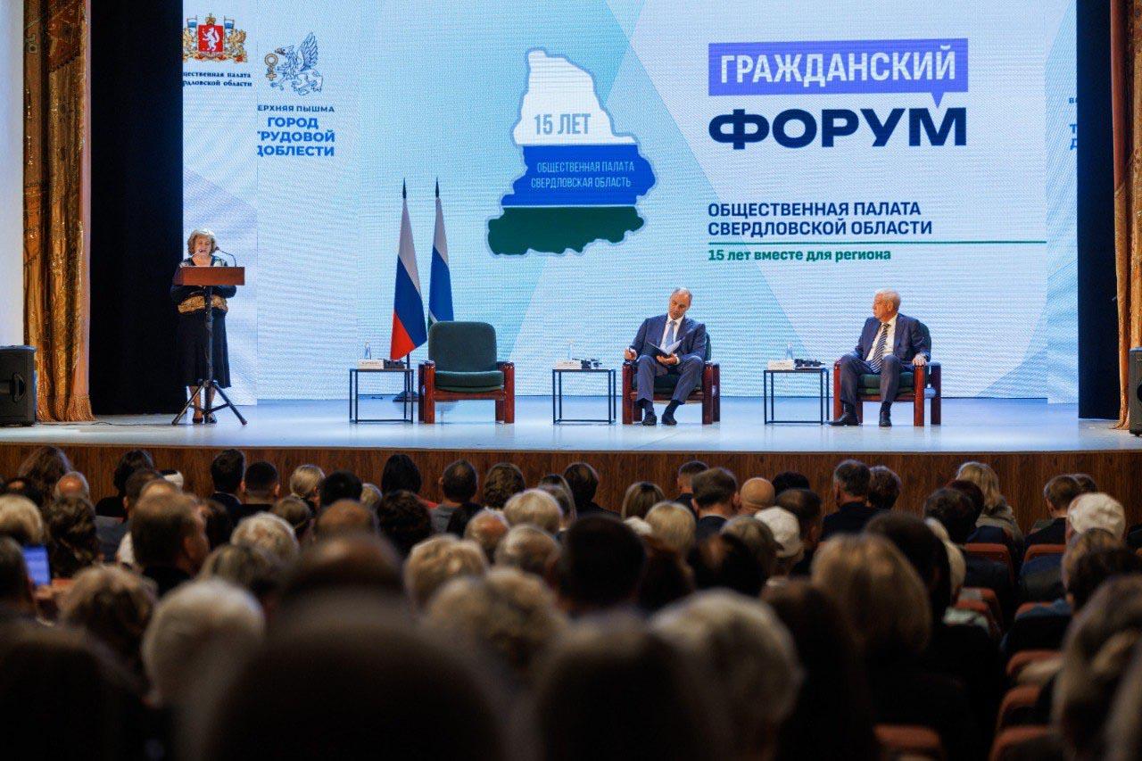 В Верхней Пышме прошел Гражданский форум «Общественная палата Свердловской области: 15 лет вместе для региона» - Фото 1