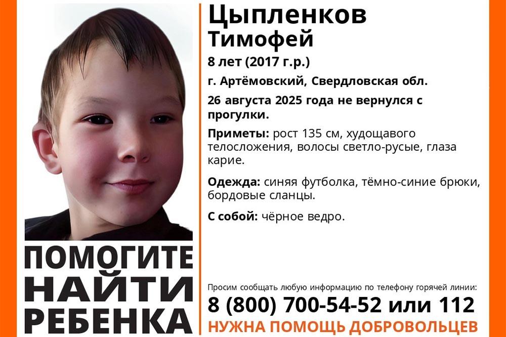 Свыше ста уральцев ищут Тимофея Цыпленкова, пропавшего в Артемовском - Фото 1