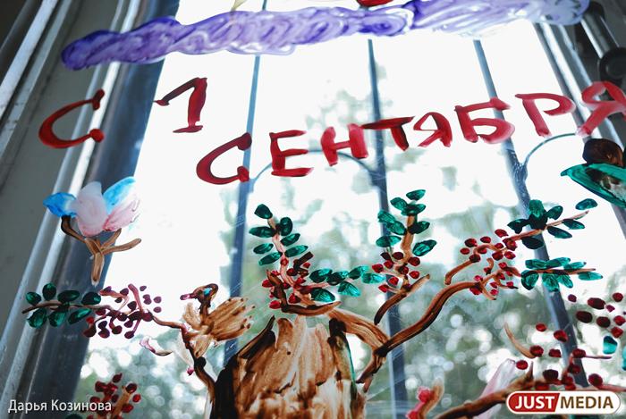 Уральские синоптики изменили свой прогноз на 1 сентября  - Фото 1