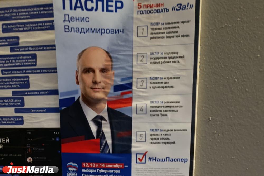 Кандидаты в губернаторы отчитались, сколько потратили на предвыборную кампанию - Фото 1