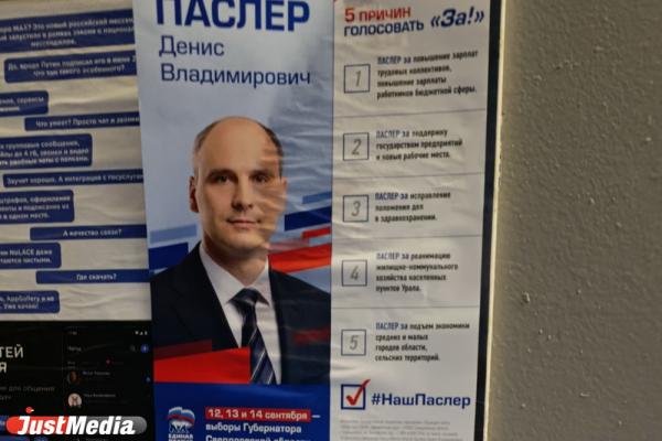 Кандидаты в губернаторы отчитались, сколько потратили на предвыборную кампанию