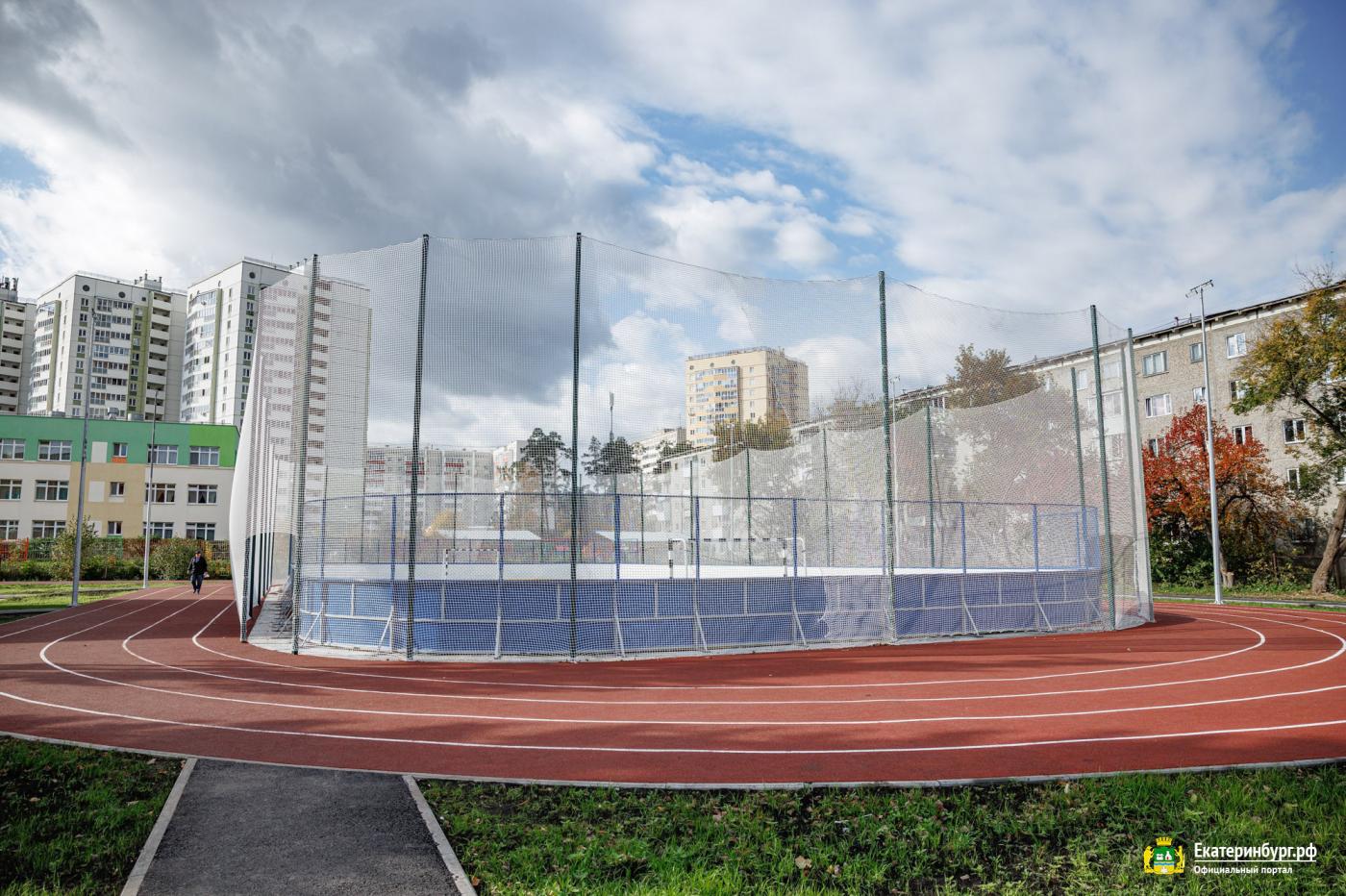 В Екатеринбурге в школе №85 открыли новый стадион - Фото 1