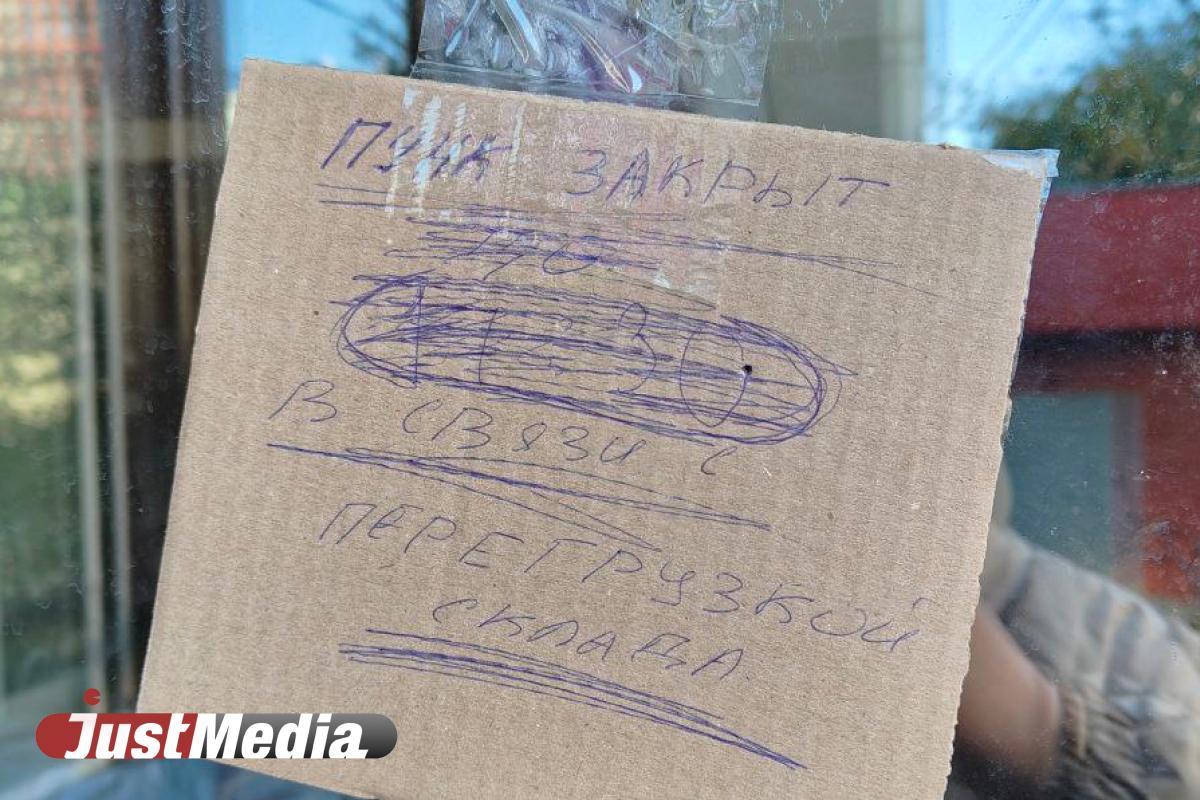 Пункты Wildberries в Екатеринбурге закрываются из-за перегруза товарами - Фото 1