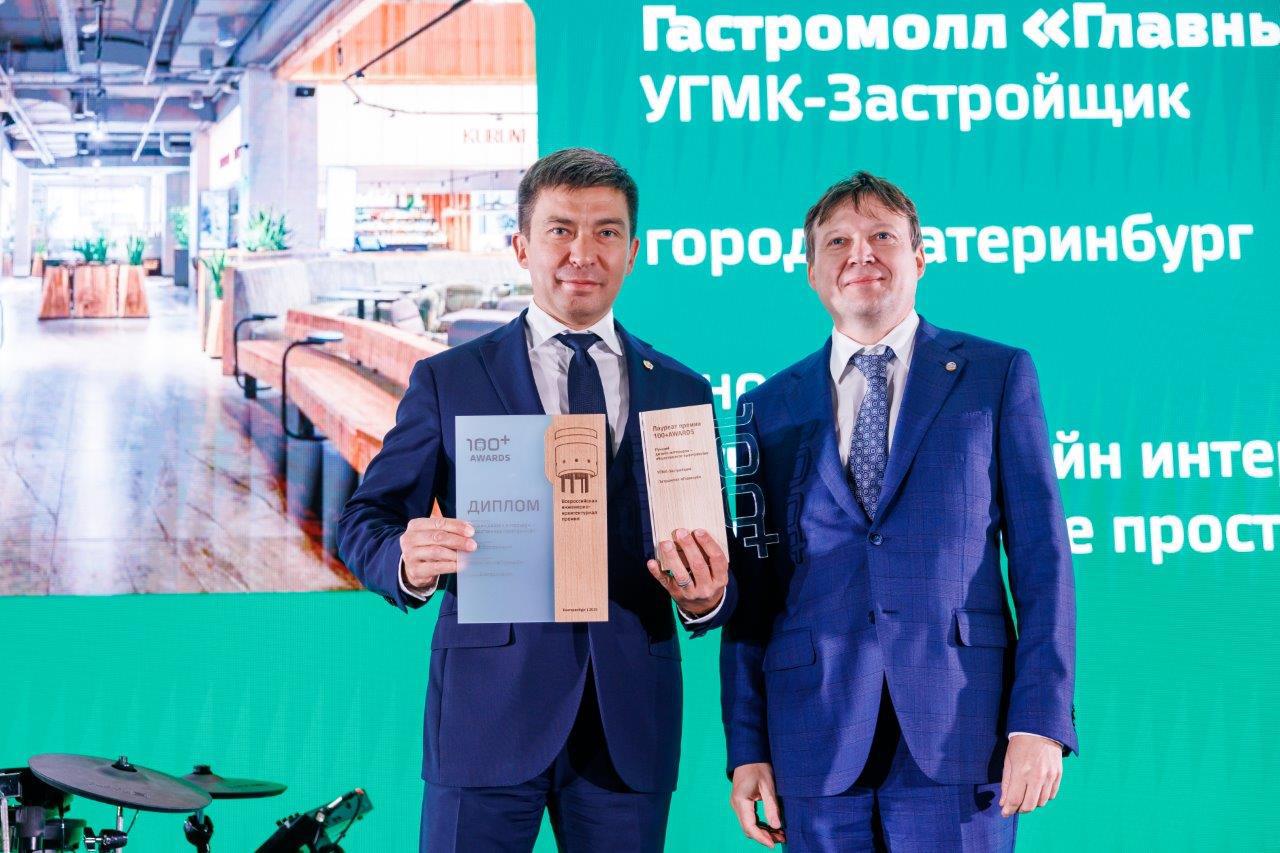 Два проекта «УГМК-Застройщик» получили градостроительный «Оскар» - Фото 1