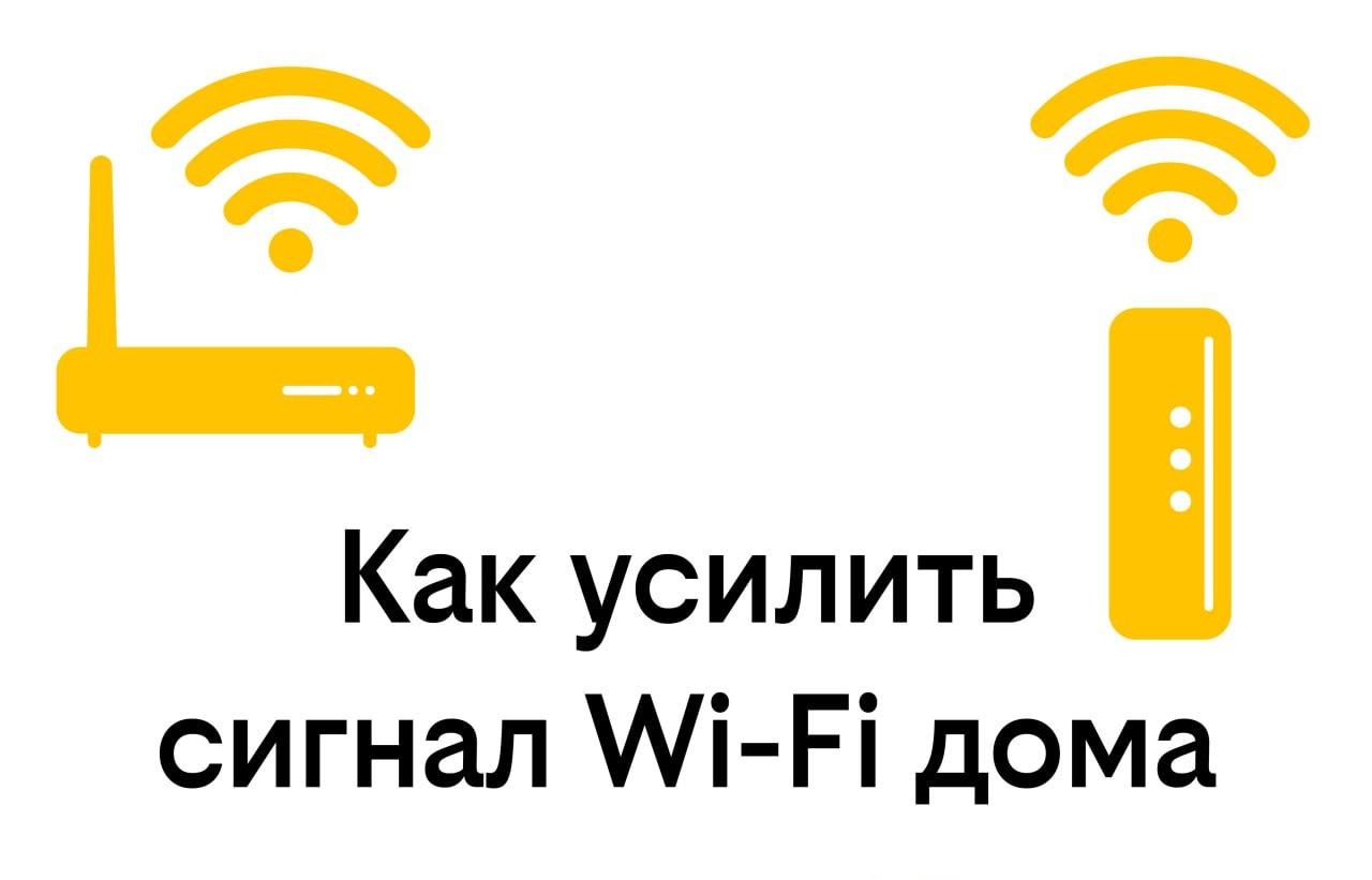 Эксперт Билайна назвал 8 способов улучшить работу Wi-Fi дома - Фото 1