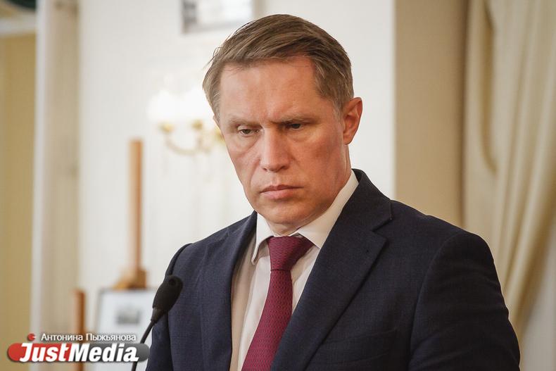 Михаил Мурашко отменил визит в Екатеринбург - Фото 1