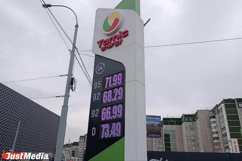 Бензин на скандальных заправках Tamic в Свердловской области за два месяца подорожал на 20% - Фото 1