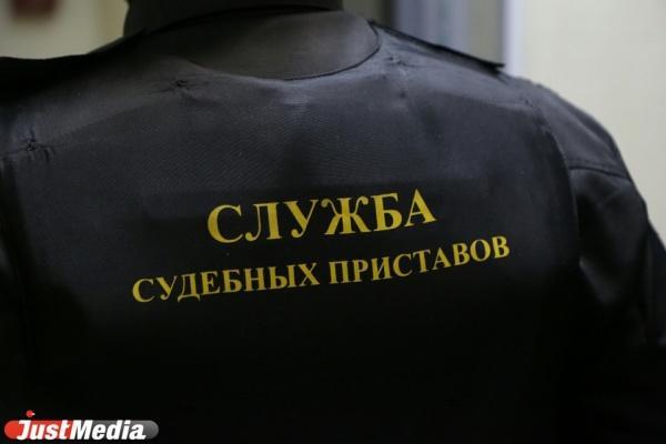 Судебные приставы заблокировали больше полусотни автомобилей свердловчан - Фото 1