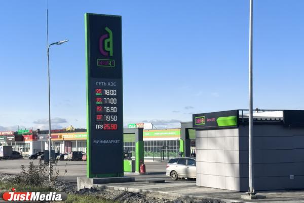 Ситуация с бензином на Урале