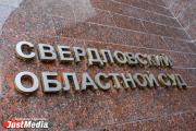 Суд признал законным отказ жителям Сысерти в проведении референдума по мусорному полигону