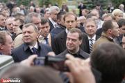 В Екатеринбурге ждут Дмитрия Медведева