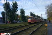 В Екатеринбурге за зацепинг предусмотрен штраф до 300 тысяч рублей или два года колонии