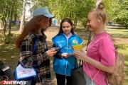 Екатеринбург набрал почти половину необходимых голосов за объекты благоустройства