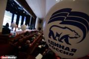 В Екатеринбурге прошла встреча Дениса Паслера и Алексея Орлова с секретарями первичных организаций партии "Единая Россия"