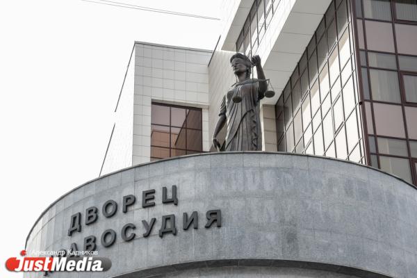 В Екатеринбурге будут судить банду, похитившую криптовалютного миллионера - Фото 1