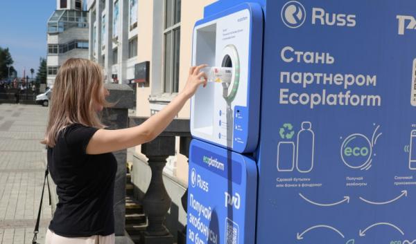 Посетители вокзалов СвЖД сдали в фандоматы для переработки более 150 тысяч пластиковых бутылок и алюминиевых банок за 7 месяцев - Фото 1