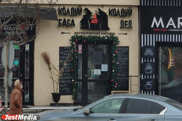 Семья из Екатеринбурга засудила волшебницу, которой заплатила больше 600 тысяч рублей - Фото 1