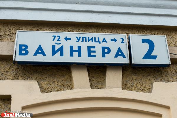 Денис Паслер дал задачу Алексею Орлову навести порядок на Вайнера - Фото 1