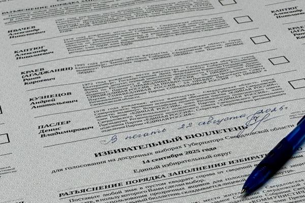 Избирательные бюллетени начали печатать в екатеринбургской типографии - Фото 1