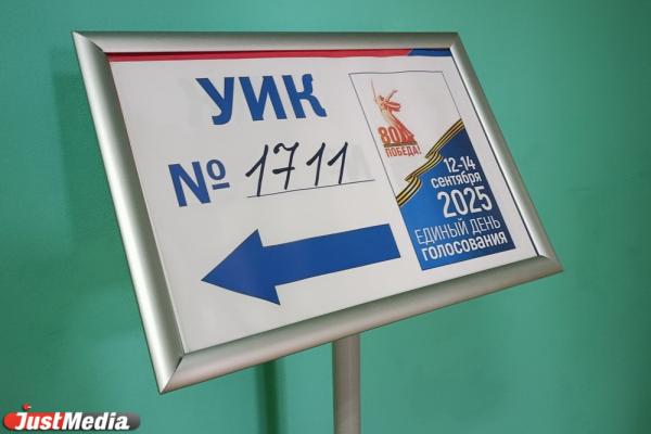 Явка в первый день голосования за губернатора Свердловской области превысила 21% - Фото 1